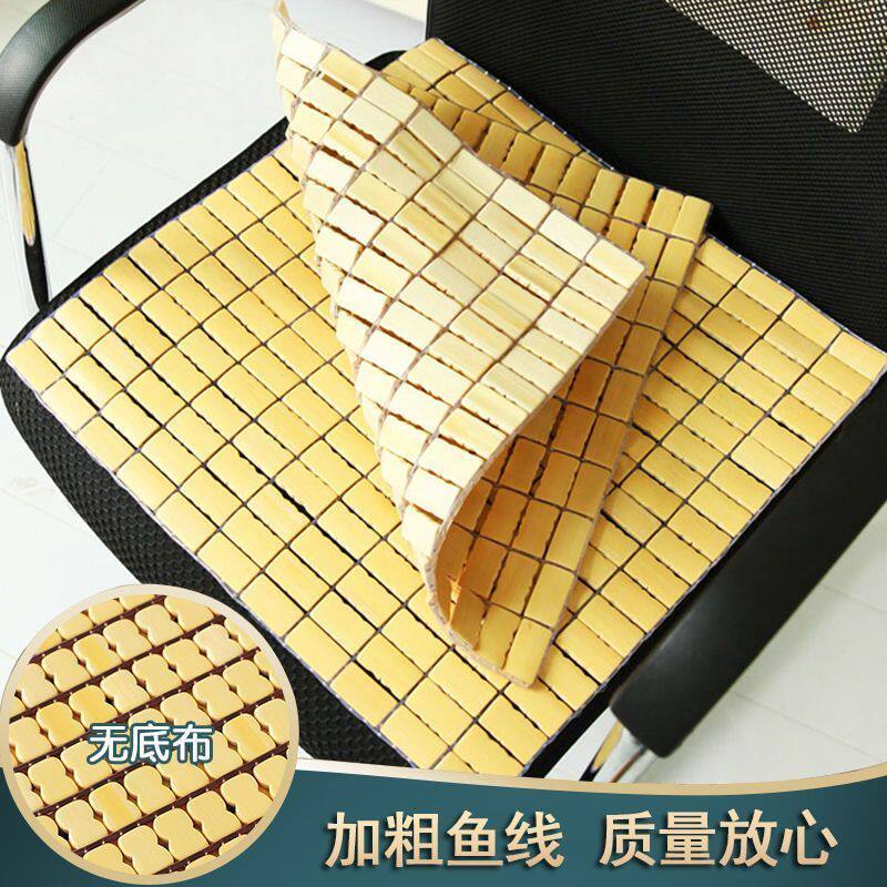 凉席坐垫麻将屁垫夏季椅子垫竹席凉垫汽车座垫久坐办公电脑椅靠垫