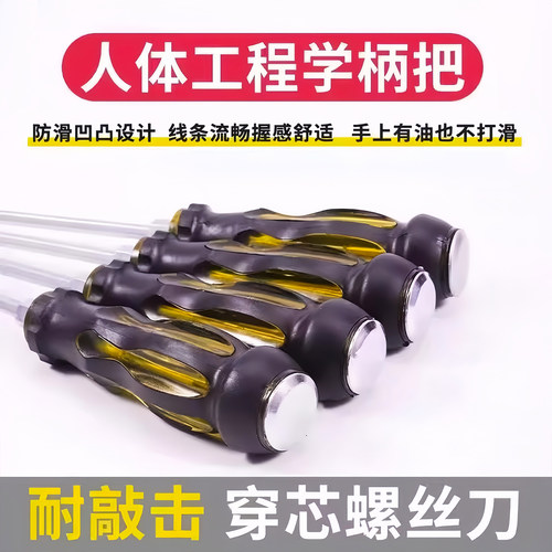 多功能穿心螺丝刀十字一字改锥工具可敲击螺丝批平口起子套装超硬 - 图0