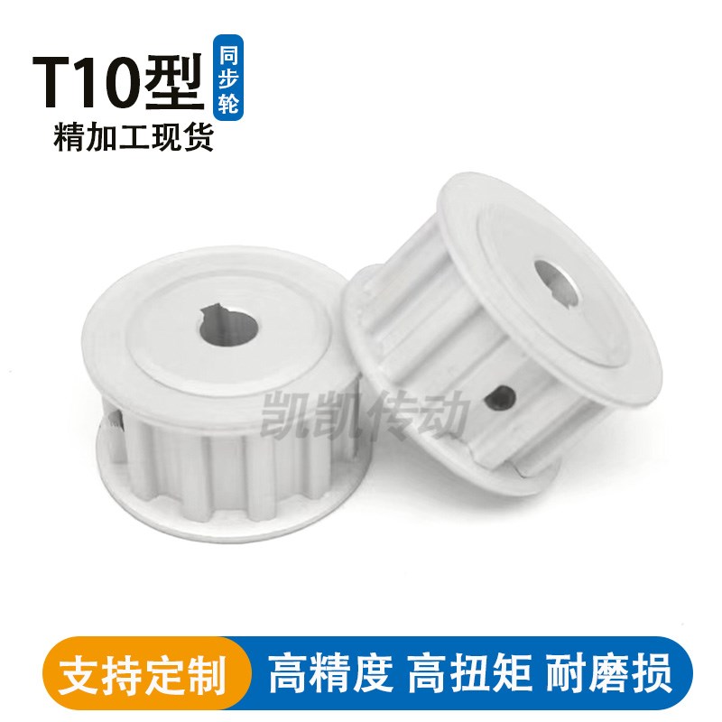 T10-14齿同步轮两面平带宽15槽宽17AF型铝合金带轮梯形齿现货 - 图2