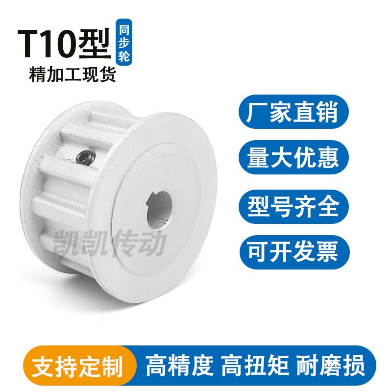T10-14齿同步轮两面平带宽15槽宽17AF型铝合金带轮梯形齿现货 - 图3