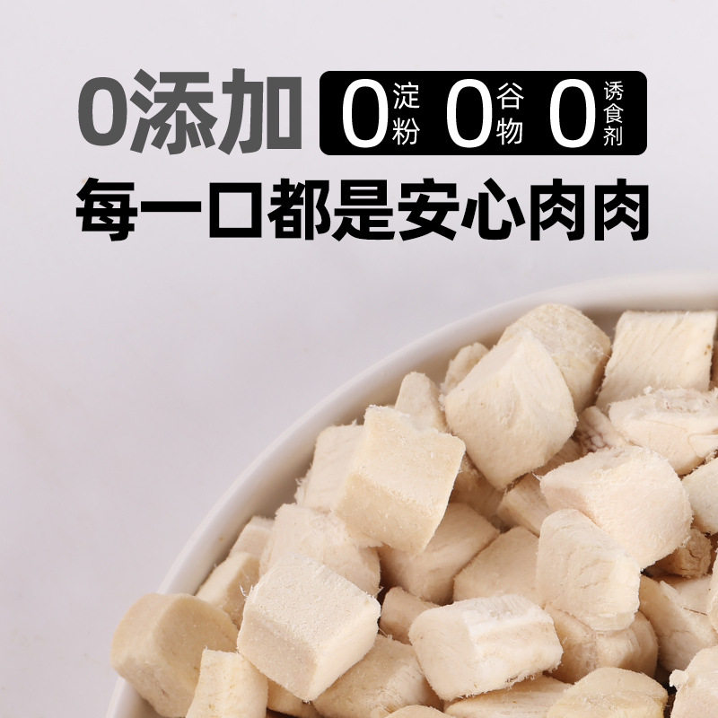 卷尾巴冻干猫零食鸡肉粒鸡胸肉成幼猫狗狗肉粒补充营养宠物零食,淘宝优惠券,粉丝福利购,淘宝优惠卷
