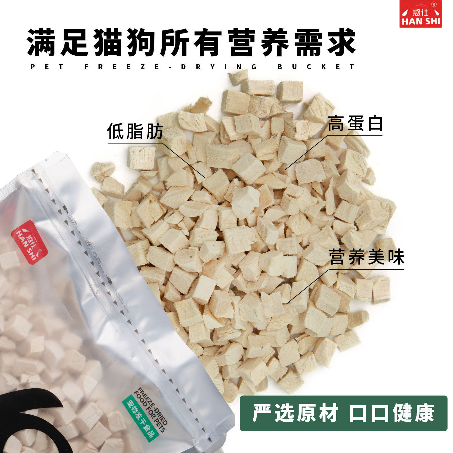 冻干鸡肉粒猫零食幼猫营养增肥发腮猫粮密封装冻干鸡肉粒猫咪零食,淘宝优惠券,粉丝福利购,淘宝优惠卷