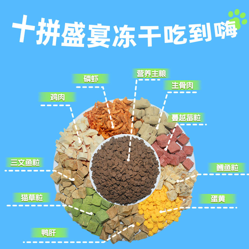 冻干多拼猫粮10斤全价鲜牛肉全营养呵护肠胃成猫幼猫通用宠物猫粮,淘宝优惠券,粉丝福利购,淘宝优惠卷