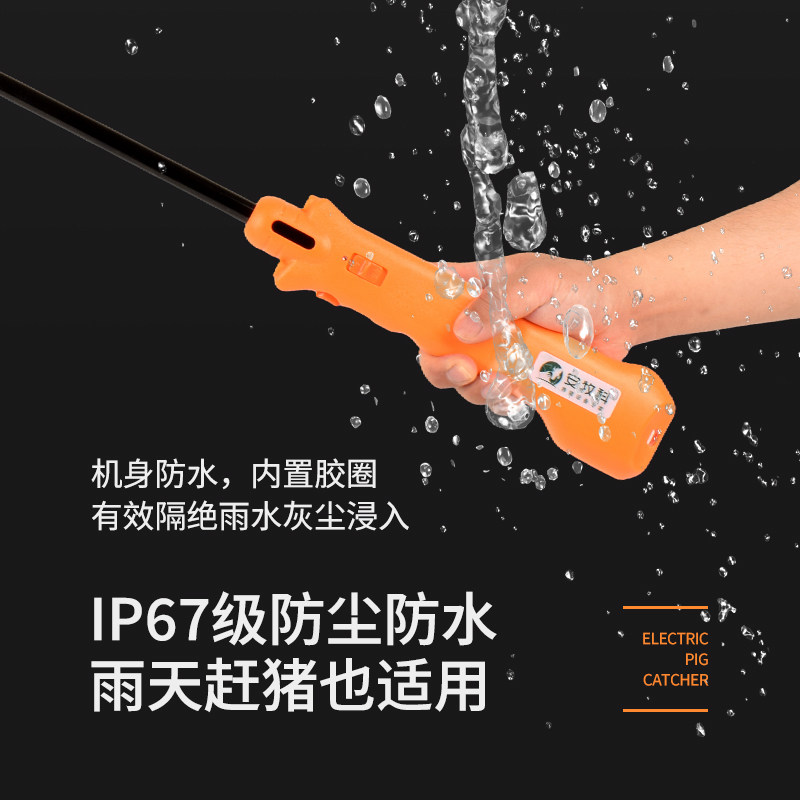 电动赶猪器防水赶猪棒大电量电猪棒便携驱猪器赶猪神器赶牛羊工具,淘宝优惠券,粉丝福利购,淘宝优惠卷