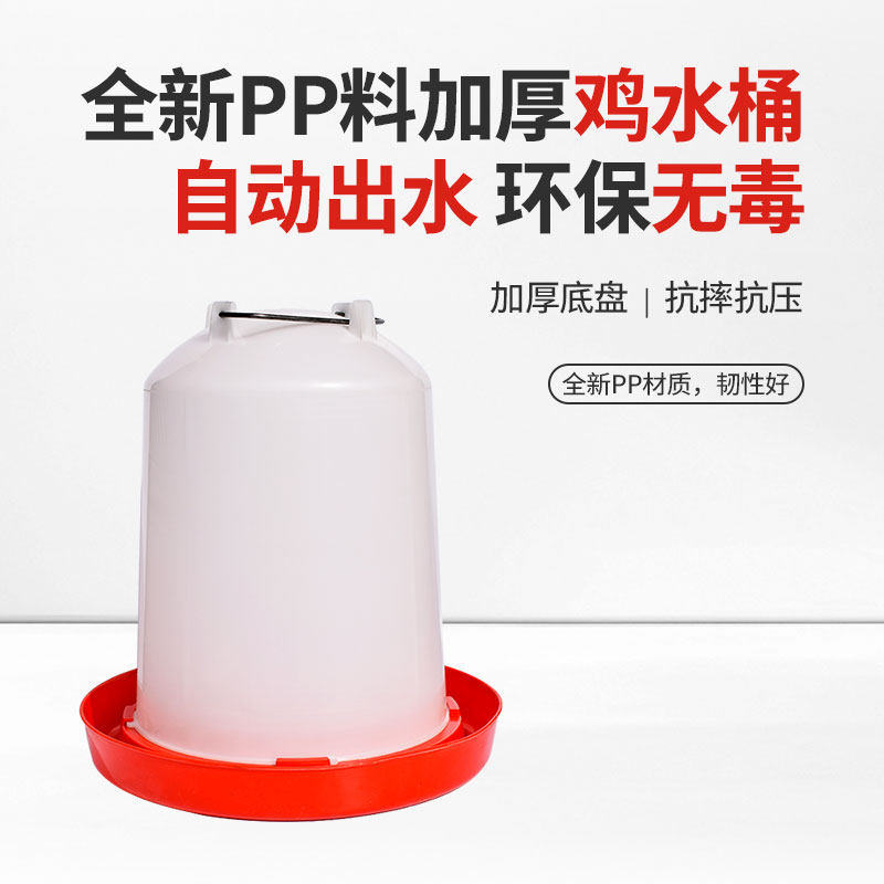 鸡饲料喂食器喂鸡食槽小鸡喝水饮水器鸡水壶鸡食槽雏鸡饮水桶神器,淘宝优惠券,粉丝福利购,淘宝优惠卷