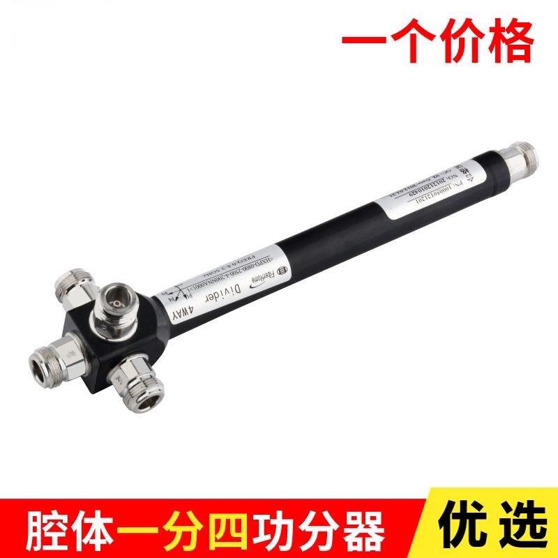 2G3G4G5G腔体功分器三功分器800-3700MHz频率5G器件一分三室分 - 图0