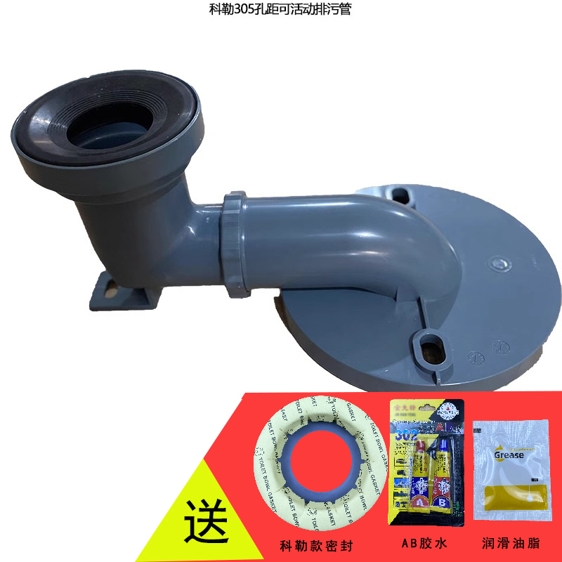 适用科勒3722马桶排污管3991坐便器3983地排接口伸缩305孔距400 - 图3
