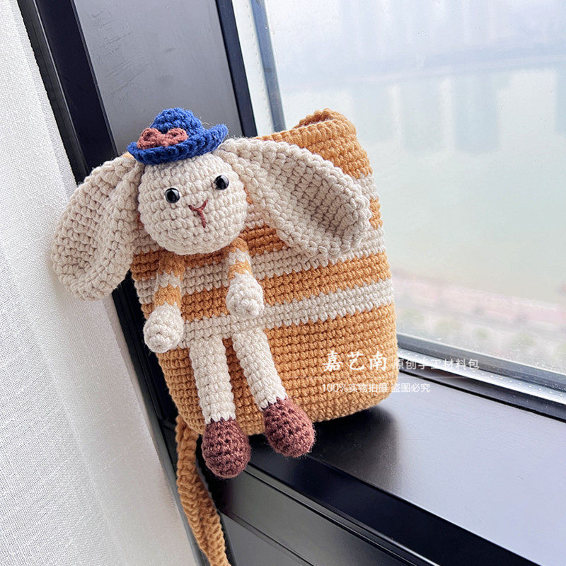 新款抱抱兔斜挎包手工编织毛线钩织 diy材料包送宝宝闺蜜女友礼物,淘宝优惠券,粉丝福利购,淘宝优惠卷