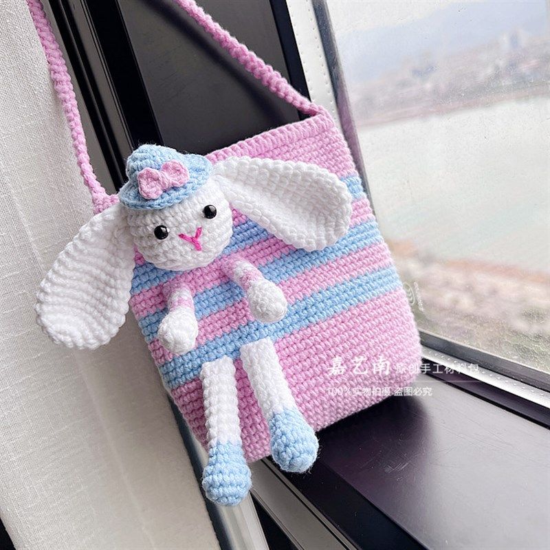 新款抱抱兔斜挎包手工编织毛线钩织 diy材料包送宝宝闺蜜女友礼物,淘宝优惠券,粉丝福利购,淘宝优惠卷