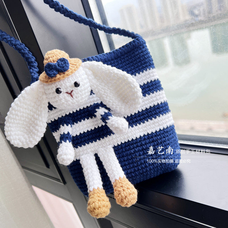 新款抱抱兔斜挎包手工编织毛线钩织 diy材料包送宝宝闺蜜女友礼物,淘宝优惠券,粉丝福利购,淘宝优惠卷