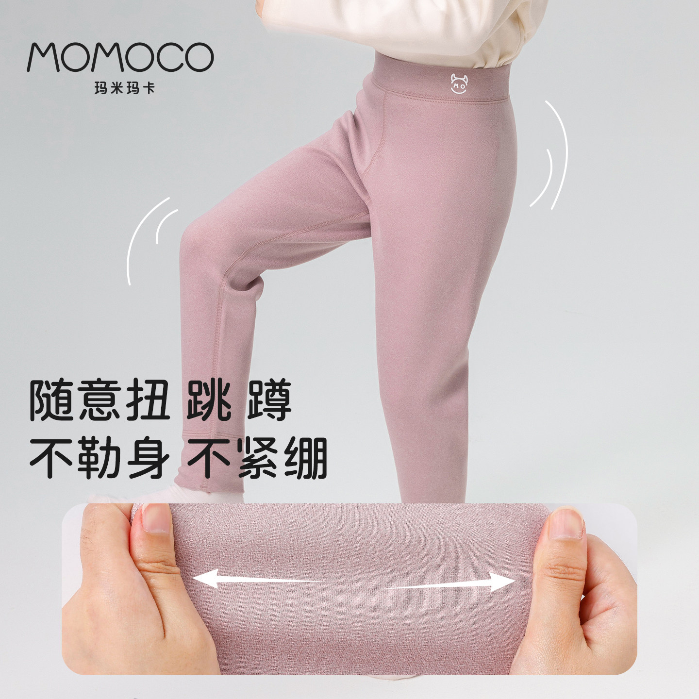 玛米玛卡儿童保暖裤加绒加厚棉裤秋裤冬男女童a类校服神器打底裤,淘宝优惠券,粉丝福利购,淘宝优惠卷