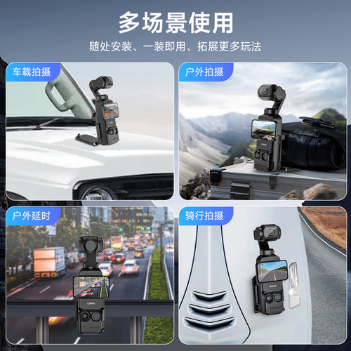 Sunnylife 适用大疆pocket3磁吸支架底座多功能OSMO口袋相机桌面固定汽车吸盘车载兔笼保护边框拓展底座配件 - 图1
