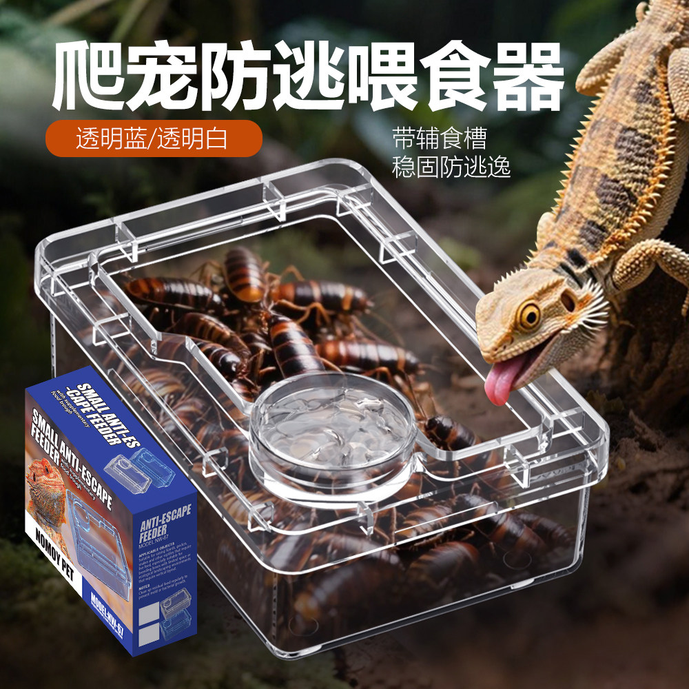 诺摩爬宠吸盘食盆水盆食碗防翻守宫蜥蜴乌龟睫角喂食器悬浮食盒,淘宝优惠券,粉丝福利购,淘宝优惠卷