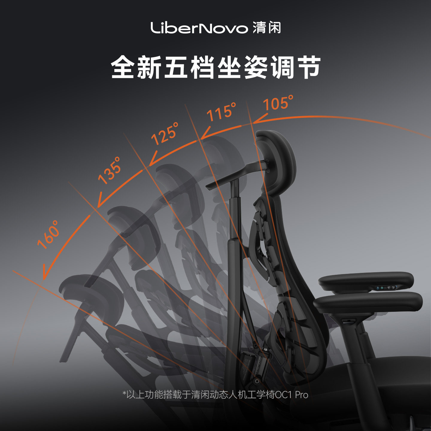 清闲LiberNovo动态人机工学椅人体工学椅电脑椅办公椅电竞椅久坐