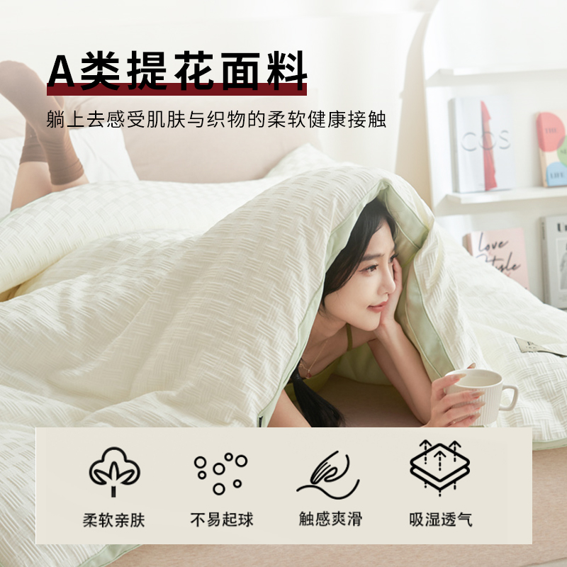 MUJI soy fiber quilt