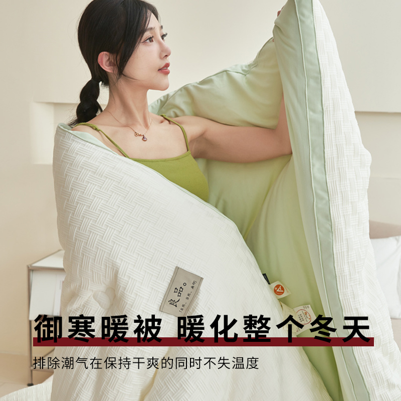 MUJI soy fiber quilt