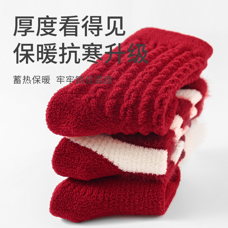 贝因美红色婴儿袜子秋冬加绒加厚珊瑚绒宝宝本命年新年袜周岁袜子,淘宝优惠券,粉丝福利购,淘宝优惠卷