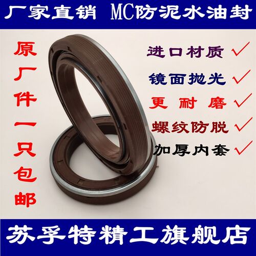 农机专用 防泥水油封套封MC收割机 MC40*45*62*65*93*10*12*14*16 - 图3