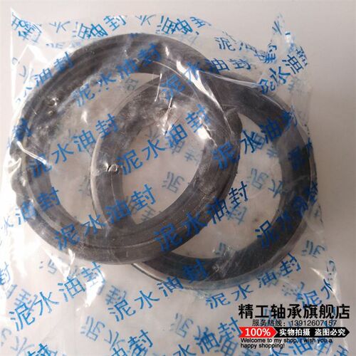 农机专用 防泥水油封套封MC收割机 MC40*45*62*65*93*10*12*14*16 - 图2