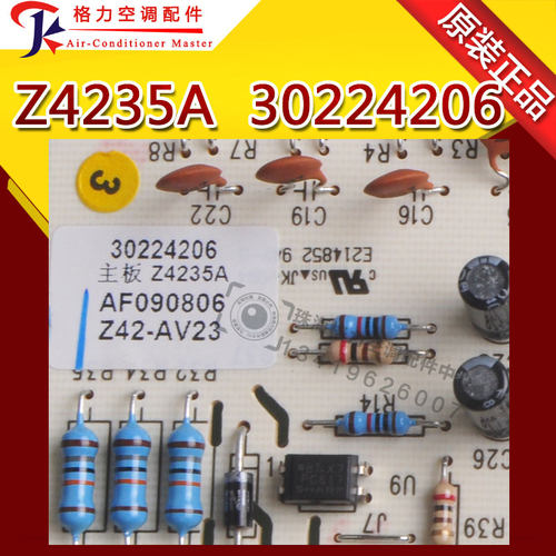 全新原装空调30224206主板 Z4235A风管机电路板GRZ42-A主板 - 图0