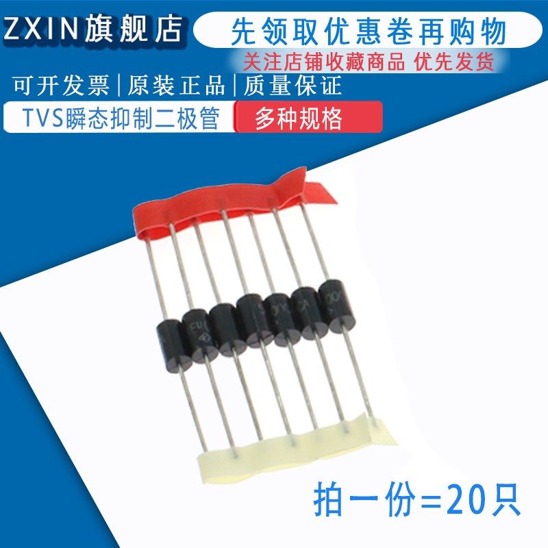 P6KE13A/15A/16A/18A/20A/22A/24A/P6KE27CA 直插单向/双向TVS管 - 图2