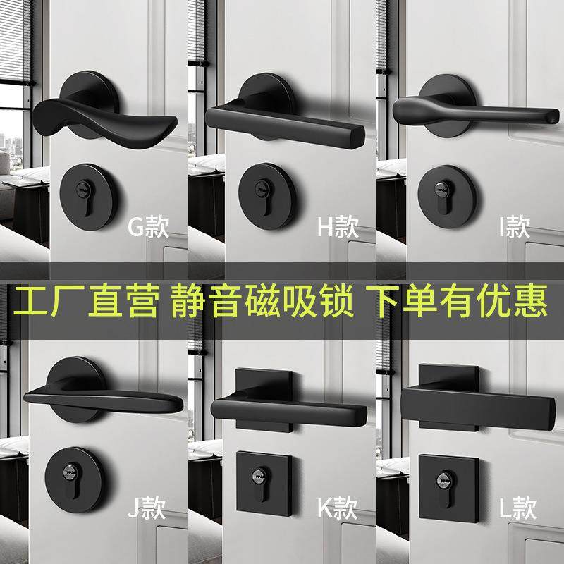 BAGB静音门锁室内卧室黑色实木门把手分体锁家用房门锁通用型锁具 - 图0