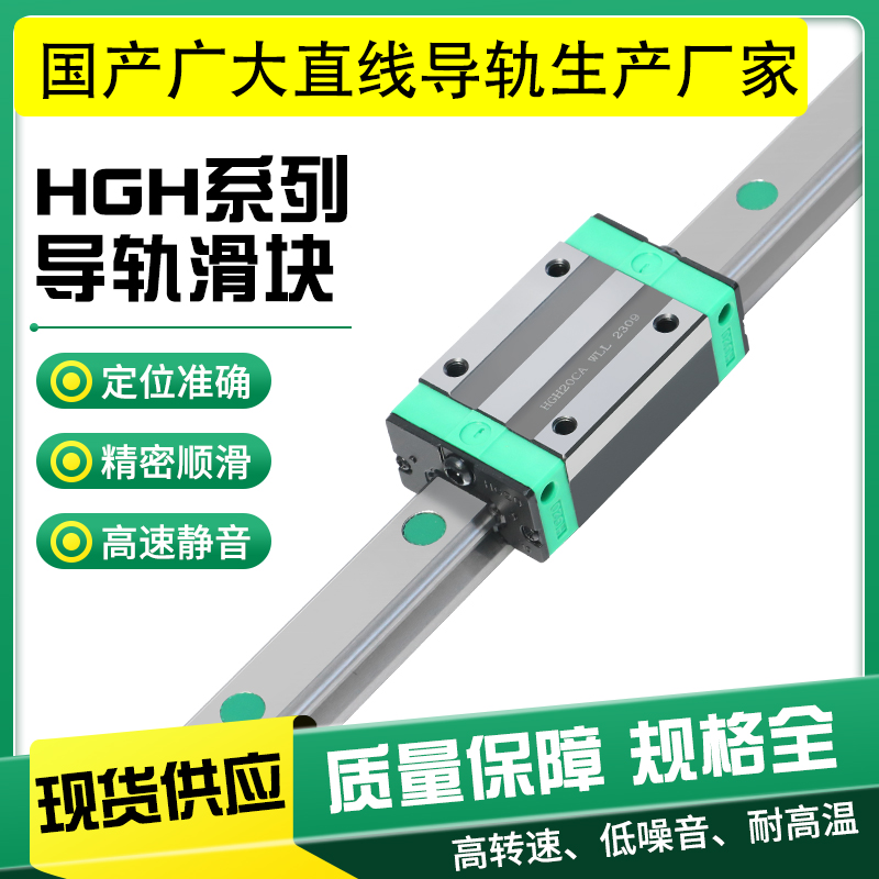 国产直线导轨滑块滑轨线轨HGH HGW HG 15 20 25 30 35 CA HC 法兰 - 图1