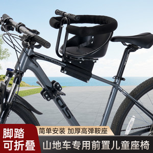 山地车儿童座椅前置8个月-6岁适用于喜德盛捷安特自行车宝宝坐椅