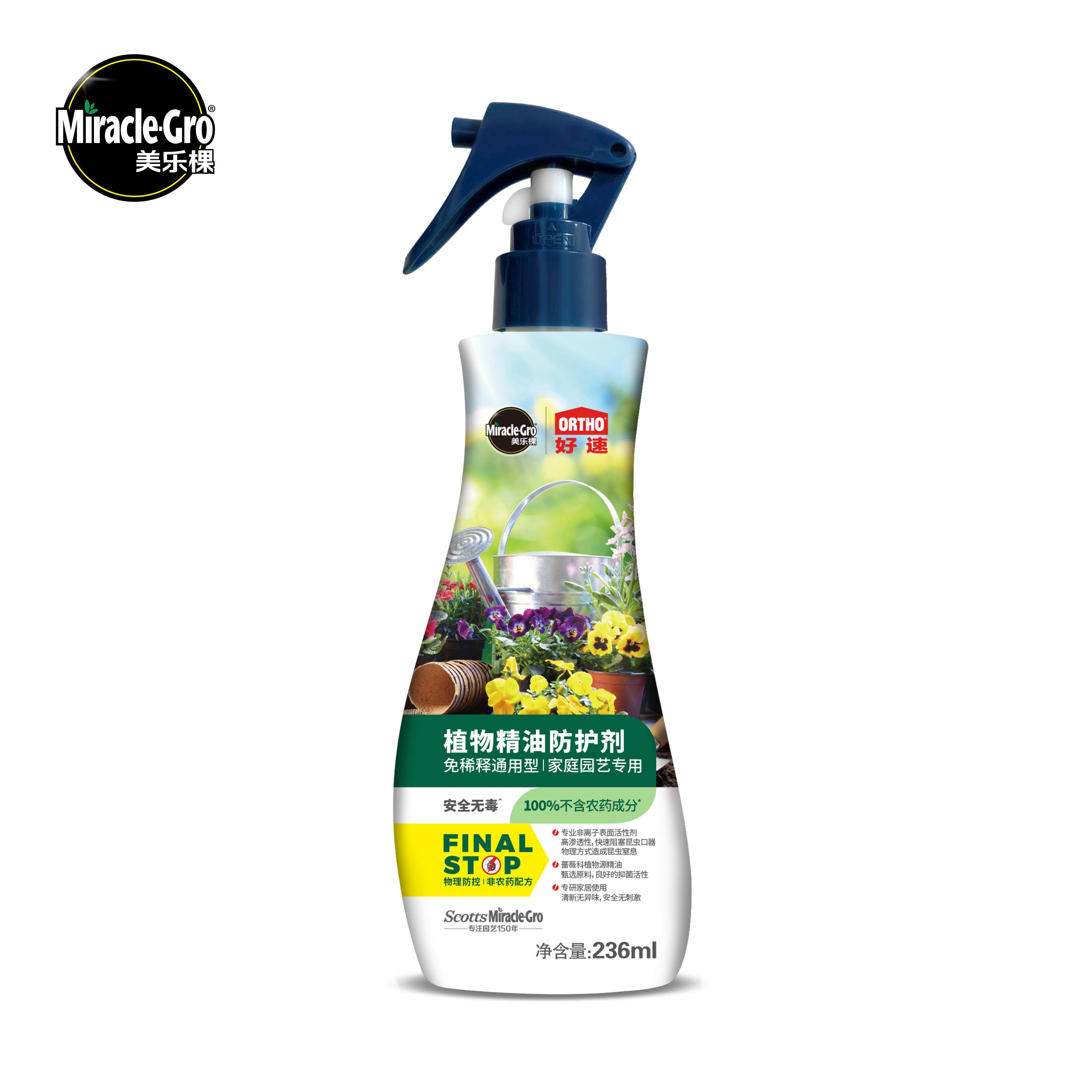 美乐棵植物精油防护剂家用园艺无毒防虫驱虫通用型养花花卉专用,淘宝优惠券,粉丝福利购,淘宝优惠卷