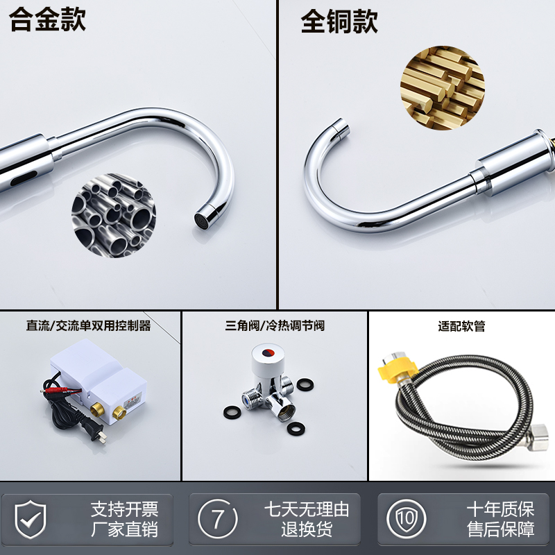 雷恩贝感应水龙头全自动红外线智能龙头单冷热控制器全铜商用医用-图3