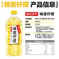 【元气森林】绝对元气蜂蜜柠檬水900ml