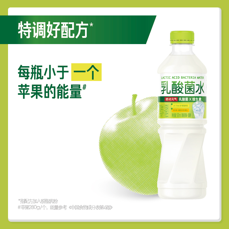 [7月25日到期]元气森林工厂生产乳酸菌饮料维生素500ml饮品