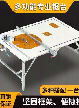 德国进口升降工作台多功木工锯台小型装修倒装推台锯便携折叠锯台