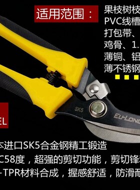 进口修枝剪园艺园林剪刀线槽剪粗枝剪树枝果树剪鸡骨厨房剪刀