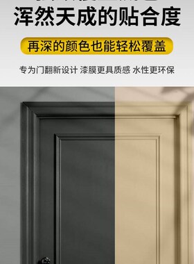 福乐阁攸丽柯水性木器漆防盗门入户门木门改色家具翻新自刷黑板漆