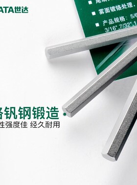 内六角扳手套装折叠6角公制英制梅花内六方板手六棱组套09121
