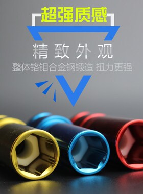 1/2轮胎防刮花 火花塞套筒171921mm宝马超薄轮胎套筒火嘴薄壁套筒