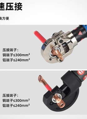 电动液压钳EA-400充电式便携式锂电铜铝端子线鼻电缆压线钳压接钳