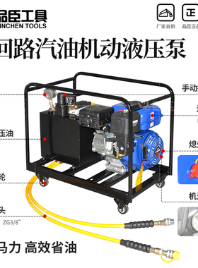 超高压汽油机 双回路钢芯铝绞线导线压接机液压钳CO-100S 压接机