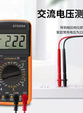 dt9205a电子万用表数字高精度智能汽车电工专用自动量程家用小型