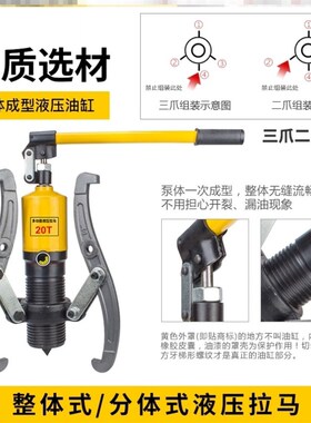液压拉马分体式 多功能两爪拔轮器三爪拉马轴承拆卸专用工具神器