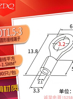 冷压接线端子OT1.5-3紫铜1000只圆形冷铜鼻子电线端头接地线耳
