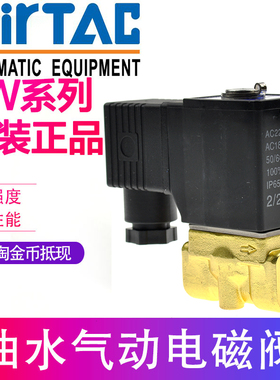 亚德客水气动电磁阀 2W030-06 2W03006B 2W03006A AC220V/DC24V