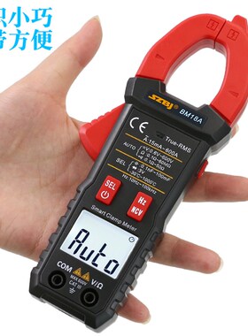 滨江BM18A智能自动识别钳形表高精度数字电流表电工家用万用表