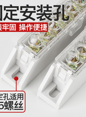 配电箱零线排透明款 零地条 零地排 接零端子排 接地汇流铜排阻燃