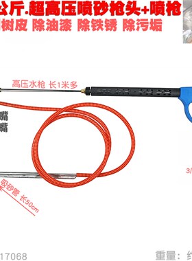 350公斤超高压清洗机喷砂枪喷沙吸沙嘴枪陶瓷 洗车器除漆除锈冲洗