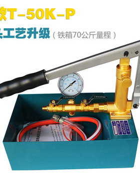 手动试压泵ppr管打压机地暖打压泵水管测漏仪管道测压模具试水机
