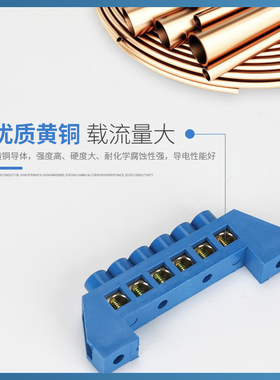 桥型铜接线端子台 零线排 黄铜 阻燃 配电箱接零接地接线排零地条