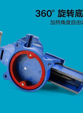 工业级重型旋转台虎钳虎钳台家用平口台钳子夹具小型多功能工作台