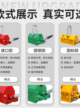 永磁起重器磁力吊600KG1T吸盘400KG强力2吨磁铁吸铁3磁盘起重磁吊